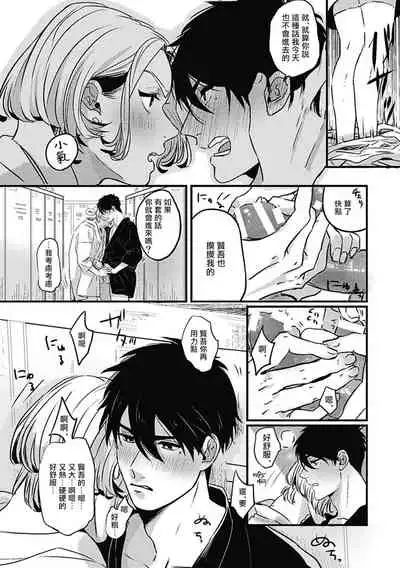 Chinkou Discover | 寻唧记 Ch.02-04