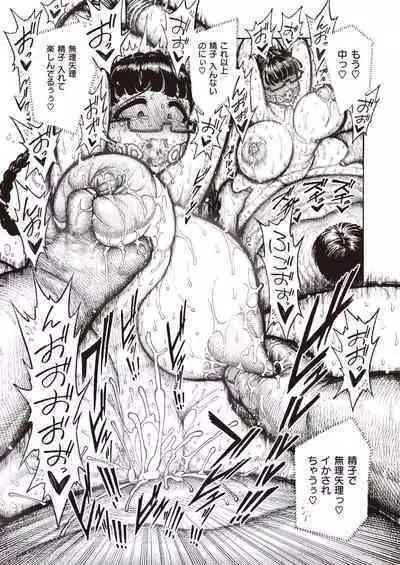 Utahara-san Training 1-4