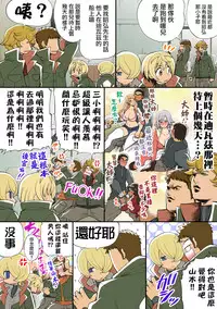 (C88) [Mokusei Zaijuu (Mokusei Zaijuu)] Getter Robo Tai Kongou Yon Shimai (Getter Robo, Kantai Collection -KanColle-) [Chinese] [給他蘿蔔個人漢化]