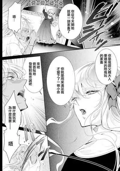 断罪的微笑 01-03