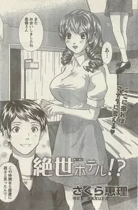 Doki! Special 2006-09