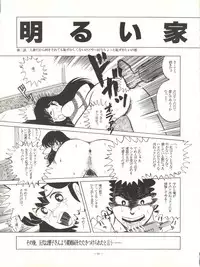 (C38) [Little Mermaid Henshuubu, Studio 7 (Various)] Kuu Nyang (Various)