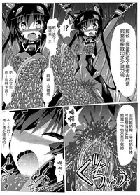 [ULTRA ONE (Zest)] Hanyou Mesu, Genzai Reiryoku Chuushutsuchuu [Chinese] [无毒汉化组]