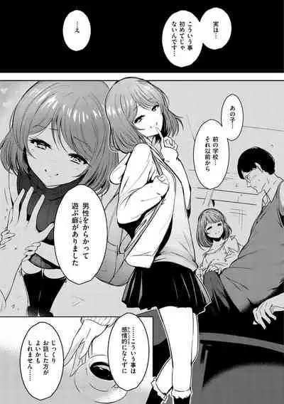 [Ichimatsu] Henai Libido - Libido of Lovers [Digital]