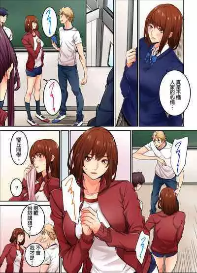 Ima Kara Irerukedo, "Sakippo Dake" Dakara Sex Janai Yo. | 雖然現在就要插入，但只有｢前端｣而已並不是嘿咻喔。 1-12 Complete