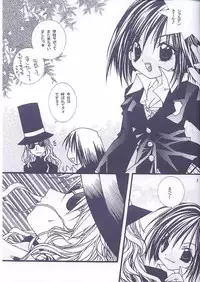 [Vollmond] Kanariyaha Kagononaka ( Black Cat )