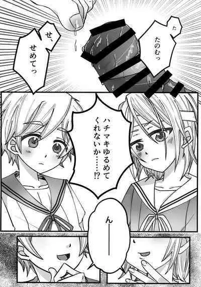 Lotion Hachimaki Kyousei Shiofuki Kizetsu Zetchou