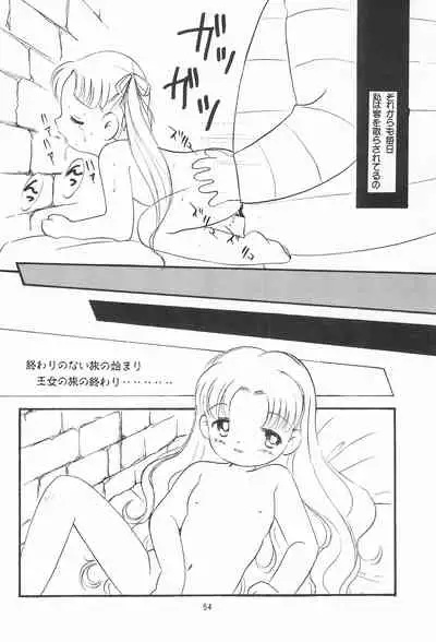 (C53) [SYSTEM GZZY (Various)] My Little Princess (Yume no Crayon Oukoku)