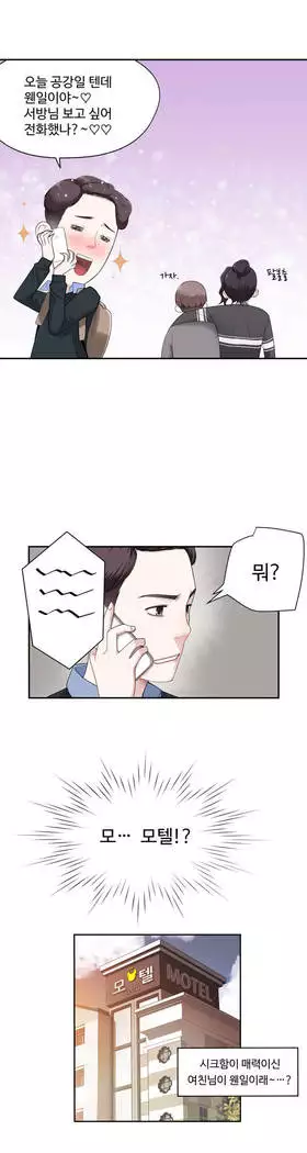 Tissue Thieves Ch.1-27