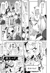 [ED] Cheerism