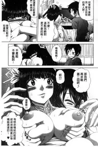 [Kaname Aomame] Pako Pako Nurse Five | 噗滋噗滋淫亂小護士Five [Chinese]