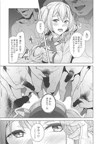 (COMIC1☆13) [sin-maniax (Todoroki Shin)] Kashima Asobi (Kantai Collection -KanColle-)