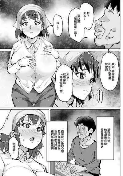 Hitozuma Delivery Ura Menu - Outside the menu of married women's home delivery service | 人妻外賣隱藏菜單