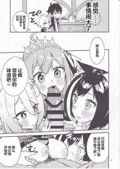 Bishokuden Full Course