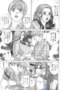 [Nishimaki Tohru] BLUE EYES 6