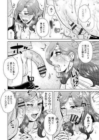 Mekaketsuma wa Haramu tame ni Okasareru - Concubine Wives are raped in order to be impregnated