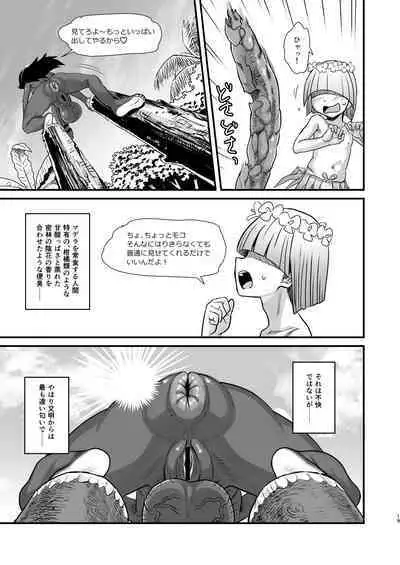 Dankon no Ethnography ─ Malakovia no Sei to Haisetsu ─