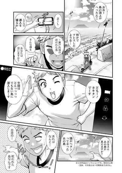 Meshibe no Sakihokoru Ch. 1-10