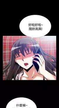 [KKUN &INSANE] Love Parameter 恋爱辅助器 55-62 (chinese)