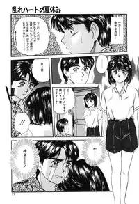 [Sano Takayoshi] Twins Trouble