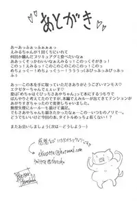 (C94) [Threshold (Exeter)] Chou Mecho Kuso Bitch Hana-chan nano desu (Hugtto! PreCure)