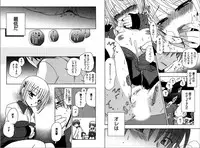 [Yukawa Asami] Ren * Ai Twins [Digital]