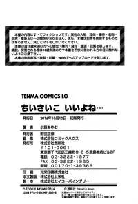 [Shouji Ayumu] Chiisaiko Iiyone... [Chinese] [oo君個人漢化] [Digital]