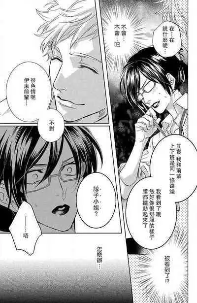 koisuru lingerie | 恋爱的内衣