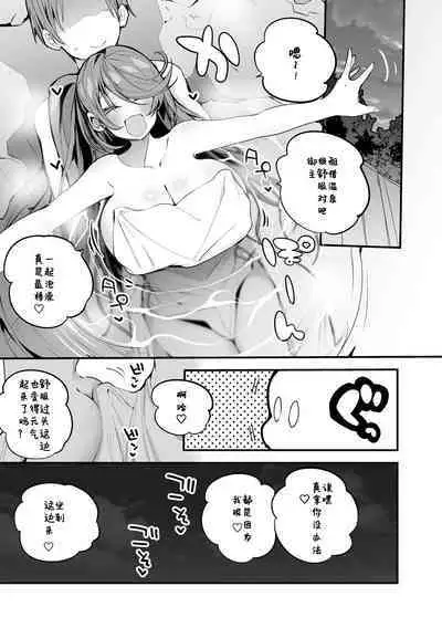 Cyclops to Onsen de Hen