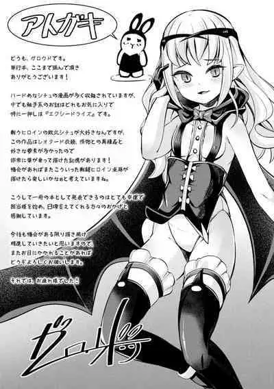 Ma Shoku Jo Rou Roku