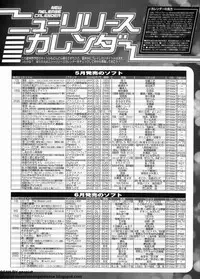 BugBug 2012-07 Vol. 215