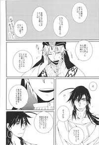 Go Tight! (Magi: The Labyrinth of Magic)