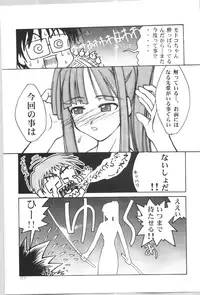 (C57) [Gold Rush (Suzuki Address)] ~Wall~ (Excel Saga, Love Hina) [Incomplete]