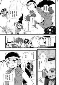 (C88) [EX35 (Kamaboko RED)] Try Shichau (Bakusou Kyoudai Lets & Go!!) [Chinese] [萌控漢化組]