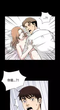 Dangerous game 危险性游戏 Ch.11~12 [chinese]