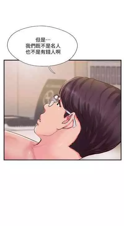 完美新伴侶 1-51