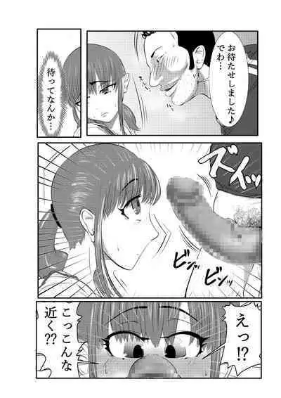 NTR ご無沙汰人妻 ～娘の為に担任と・・・～