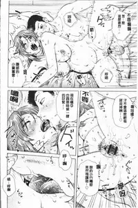 [Kurumiya Mashimin] Gesu Sex | 下流卑劣性愛 [Chinese]