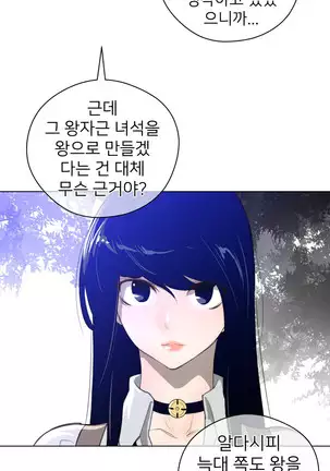 Perfect Half Ch.1-40.5