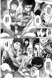 [Itaba Hiroshi] Kazoku Soukanzu | 家族插姦圖 [Chinese]