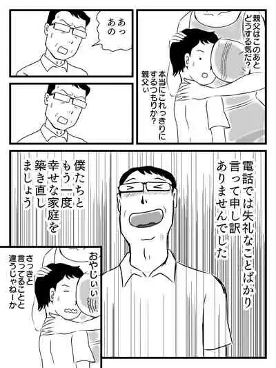 [Momoziri Hustle Dou] Demodori Kaa-san ga Eroku natte ita Ken