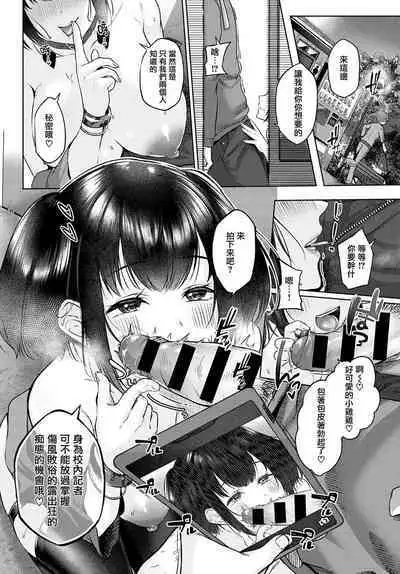 Yuzuto Sen柚十扇 单行本 CITRUS SPRING + Spicy School