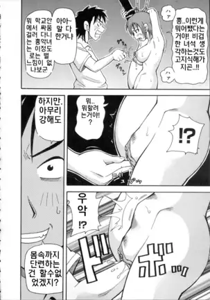 Geki!! Monzetsu Operation