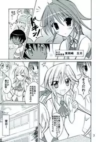 (C74) [Nihon Dandy (Matsuno Susumo)] Kyou no Taiiku wa Zenra Suiei