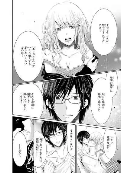 Mottomo Yasashii Koroshikata - The most gentle how to kill.