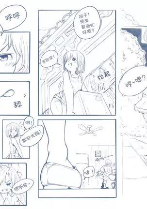 The Loli Vampire part2