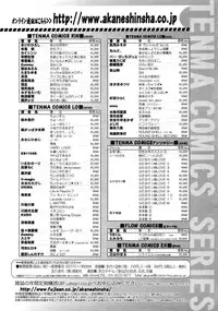 COMIC Tenma 2009-07 Vol. 134