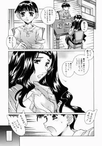 [Anthology] Oneesan de Ikou! 1