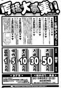 COMIC Potpourri Club 2015-01