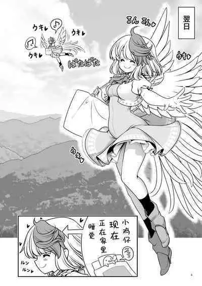 Kyuujitsu wa Inyoku no Yakata ga My Home | 周末的淫欲之馆 is my home